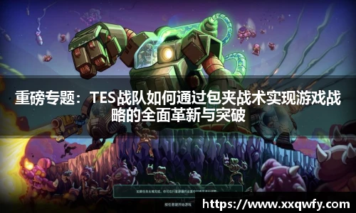 威客电竞