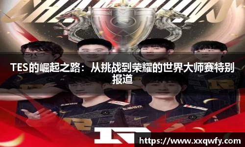 威客电竞