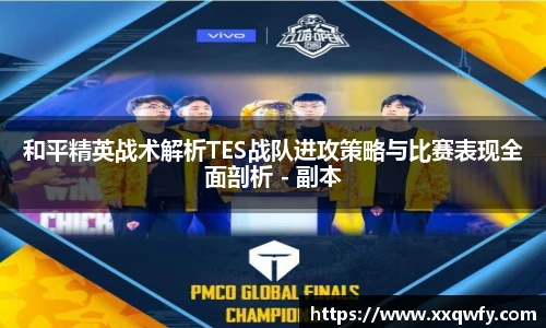 威客电竞